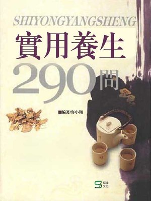 cover image of 實用養生290問